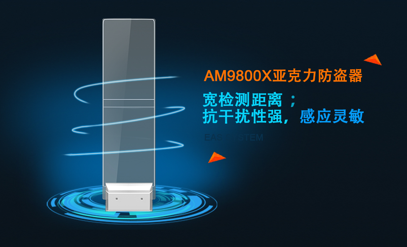 购买EAS防盗器防掉坑攻略!拿走不谢！