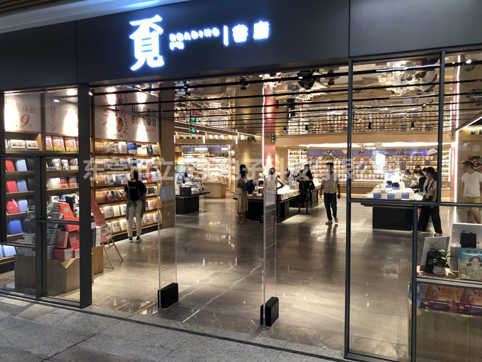 书店书吧应该如何对图书及商品进行防盗?