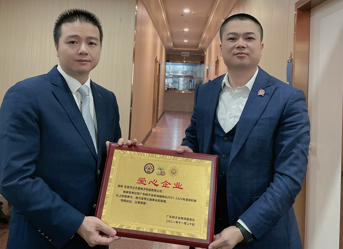 喜报!立方美荣获“爱心企业”称号!