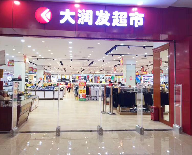 超市防盗器无缘无故乱响乱叫,该怎么办?