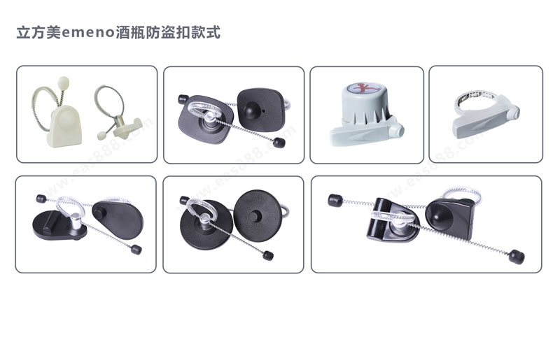 酒瓶防盗扣种类有哪些?-【立方美】