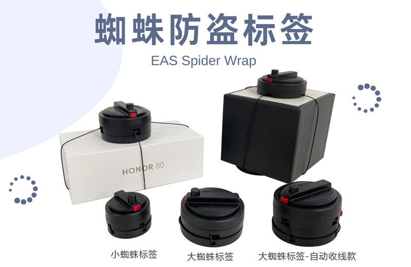 蜘蛛防盗标签款式更新!-【立方美】