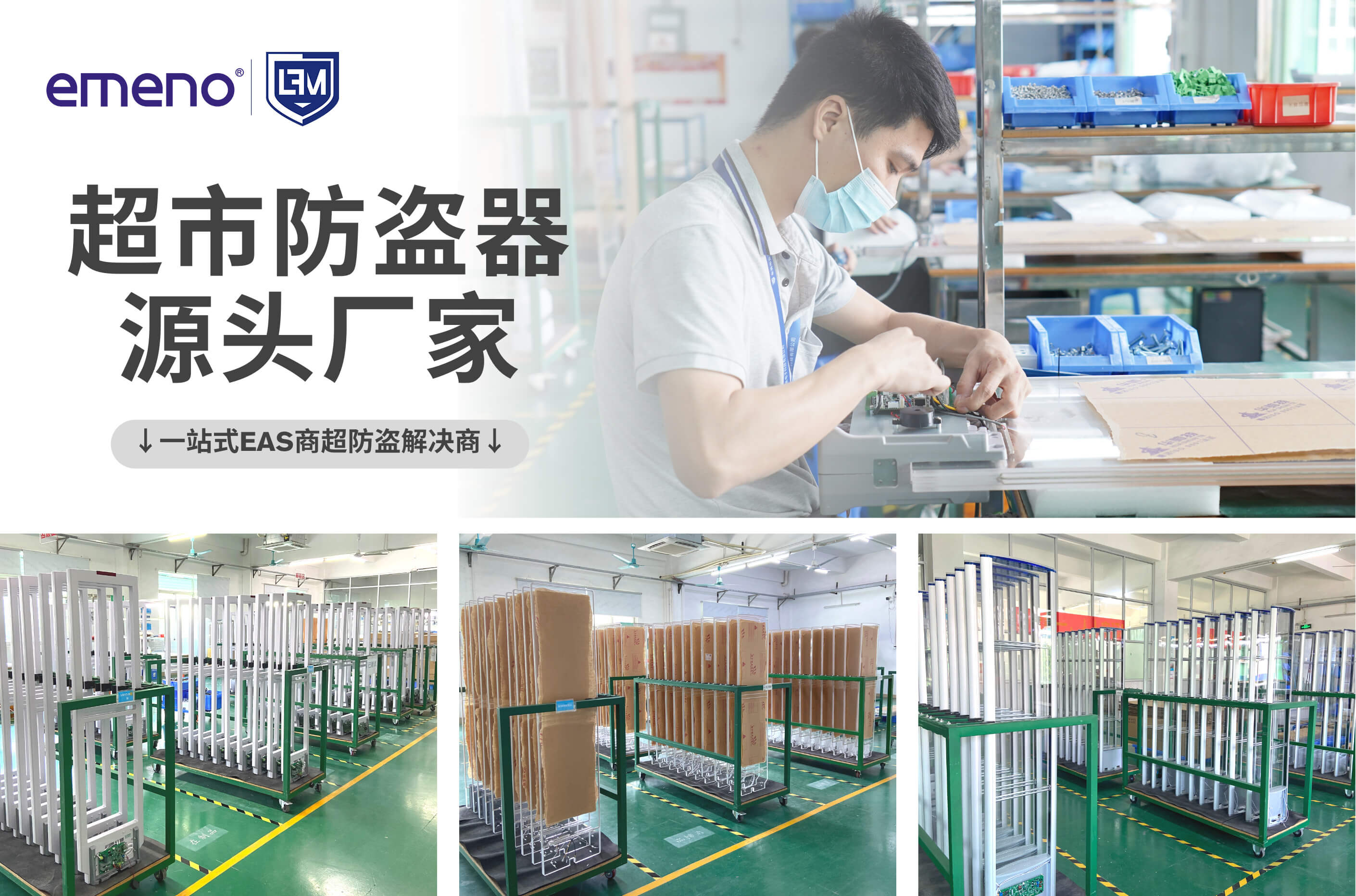 买超市防盗器当然得选择源头厂家!-【立方美】